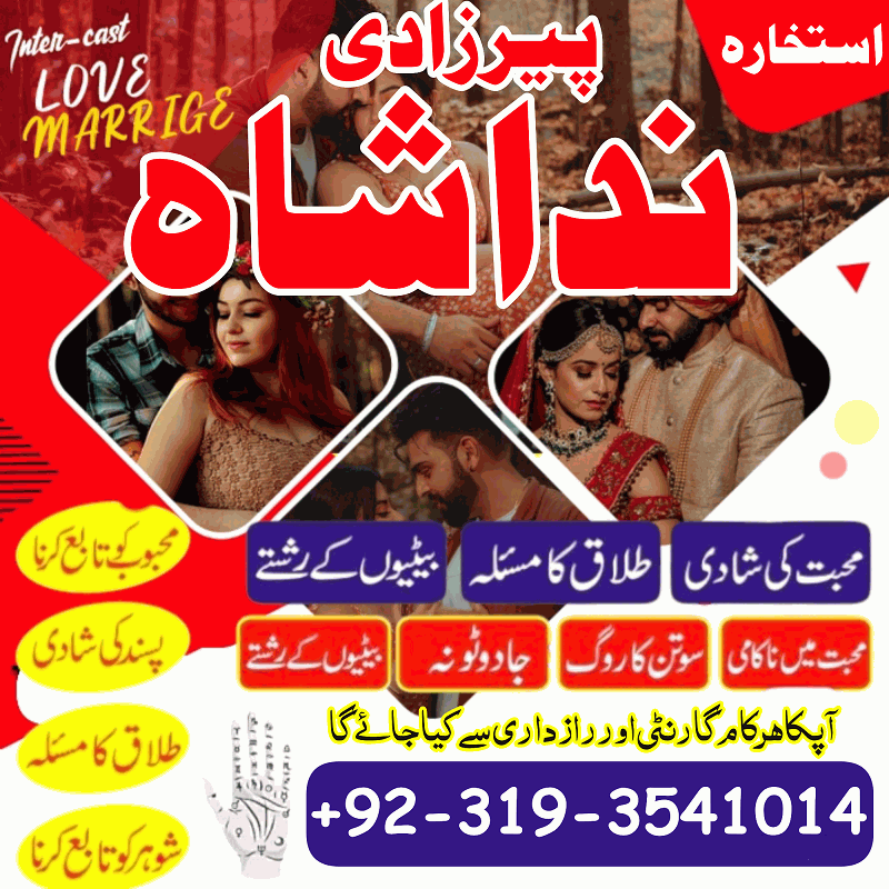 solve love problem by authentic amil baba in karachi black magic kala jadu specialist in dubai USA