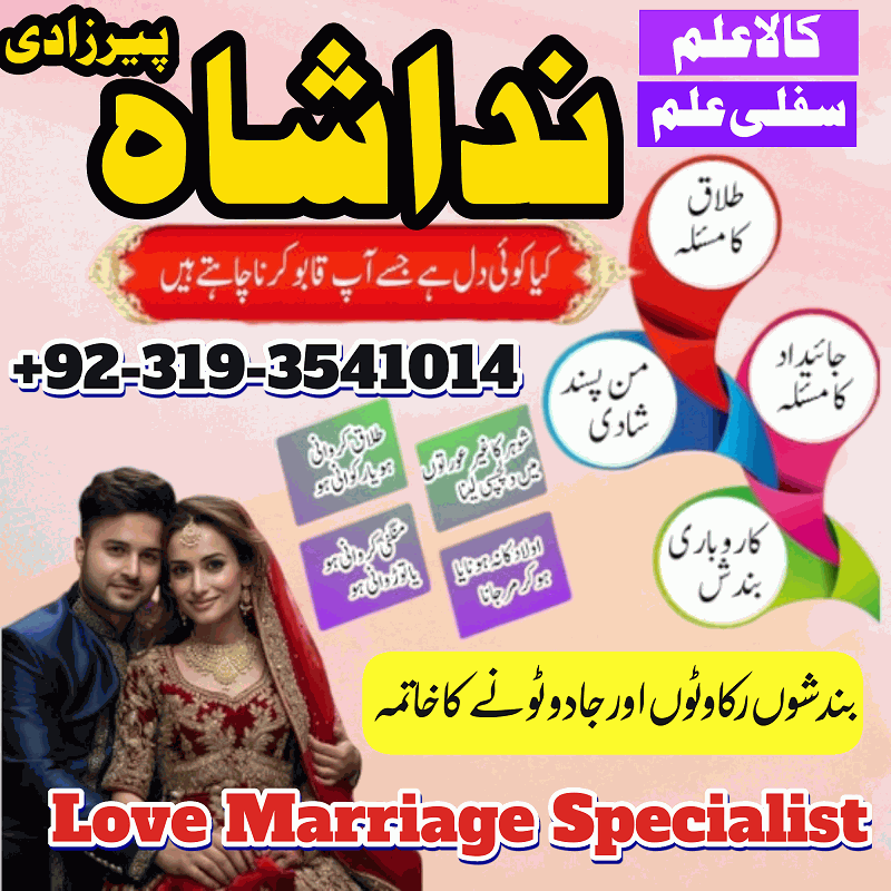 solve love problem by authentic amil baba in karachi black magic kala jadu specialist in dubai USA