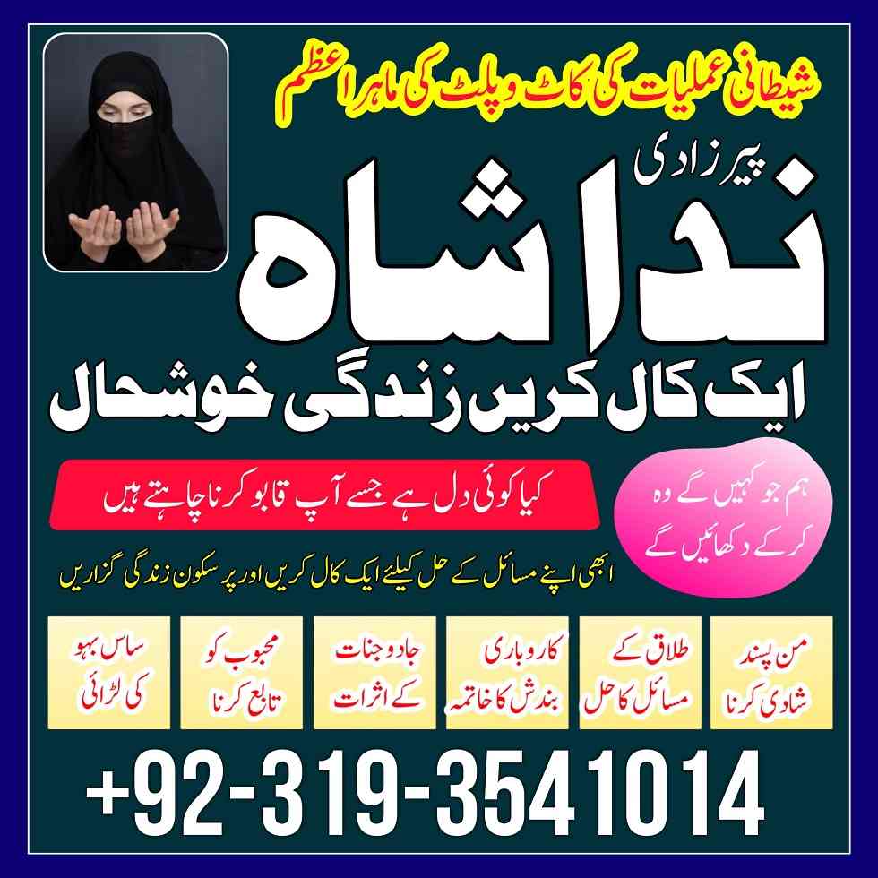 solve love problem by authentic amil baba in karachi black magic kala jadu specialist in dubai USA